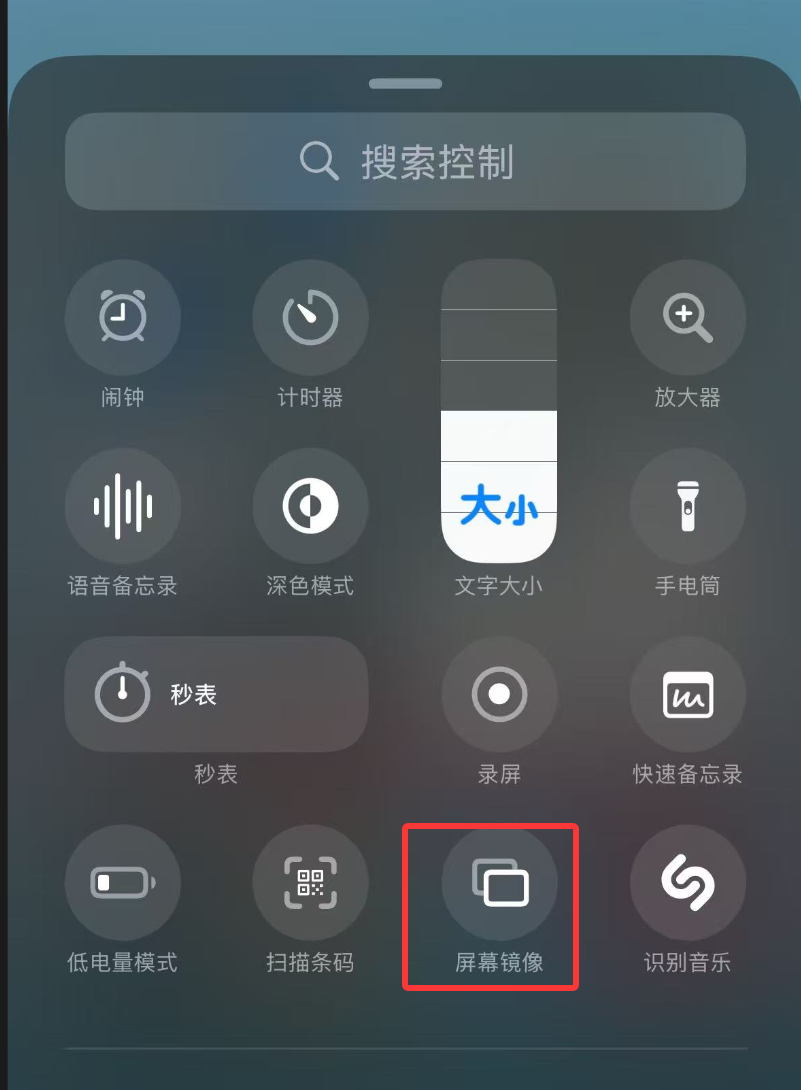 iOS/Android设备爱思投屏连接成功但无画面 / 黑屏（提示需解锁）的解决教程