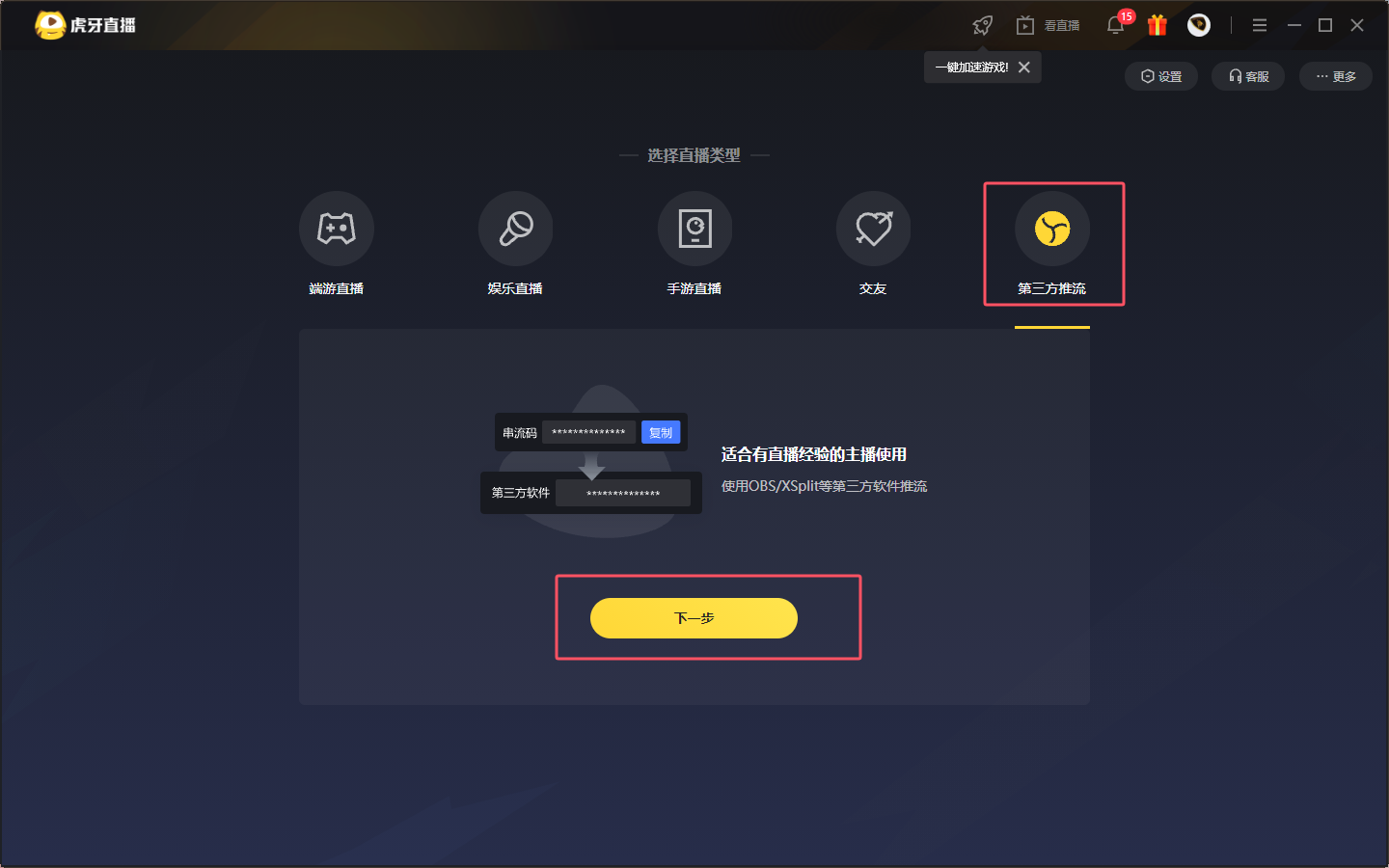 零门槛!爱思投屏直播推流完整教程(新手一看就会) 零门槛!爱思投屏直播推流完整教程(新手一看就会)