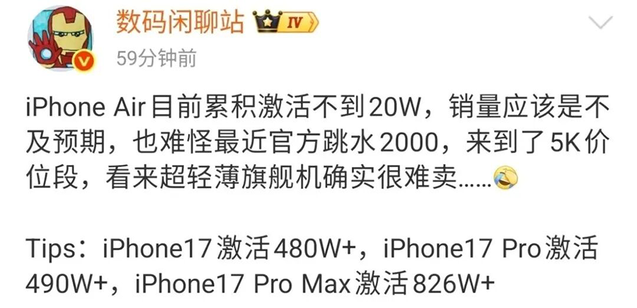 iPhone Air价格雪崩：上市三个月官方直降2500元，创苹果降价新纪录