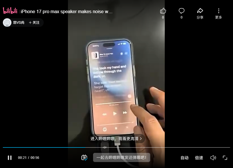部分iPhone 17 Pro充电时出现嘶嘶声，用户报告静态噪音问题，iOS更新能否修复尚不明确