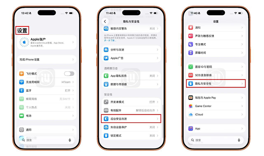苹果年度首更，iOS 26.3 Beta 2 没来，等来个“查漏补缺”的安全更新
