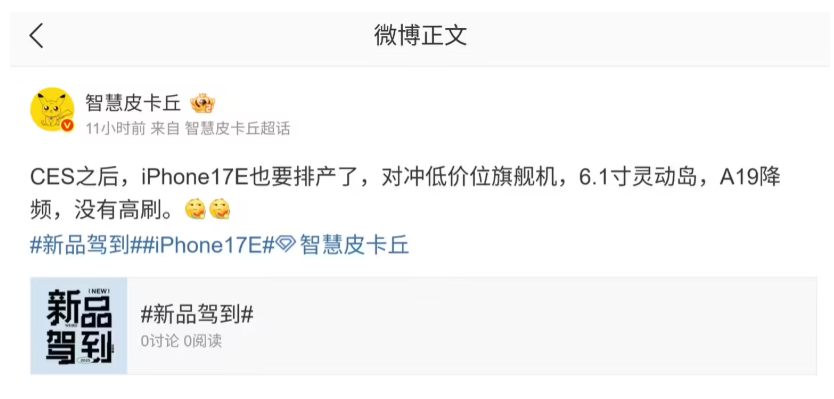 苹果iPhone 17e三月见:6.1 寸“灵动岛”屏幕+ MagSafe 磁吸充电 苹果iPhone 17e三月见:6.1 寸“灵动岛”屏幕+ MagSafe 磁吸充电