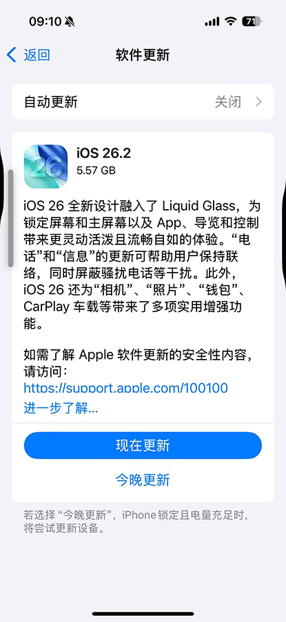 苹果iOS 26.3开发者预览版上线,新增三大实用功能 苹果iOS 26.3开发者预览版上线,新增三大实用功能