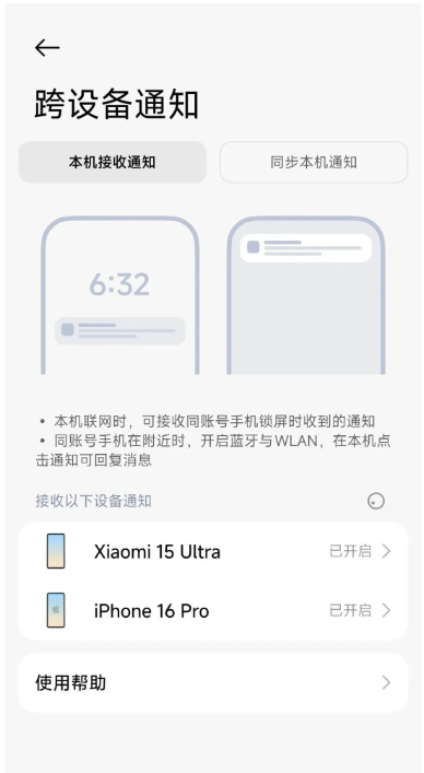 打破生态壁垒!小米“ iPhone 妙享桌面”来袭 打破生态壁垒!小米“ iPhone 妙享桌面”来袭