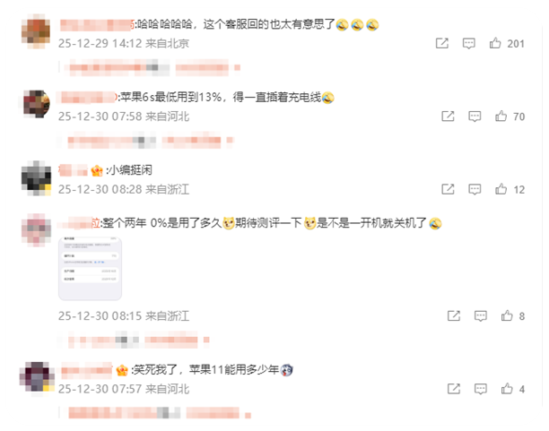 iPhone电池健康度能用到0%吗？用户热议使用极限，客服回应“理论上可能但现实中未见”