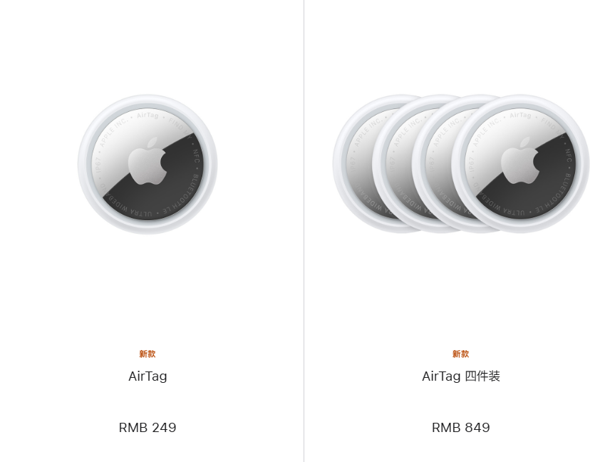 苹果发布第二代AirTag:性能全面升级,查找距离提升50%,支持Apple Watch直接追踪 苹果发布第二代AirTag:性能全面升级,查找距离提升50%,支持Apple Watch直接追踪