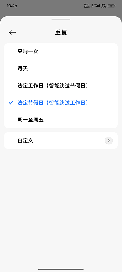 iPhone闹钟每逢调休必失灵？客服回应系统无法识别需手动调整