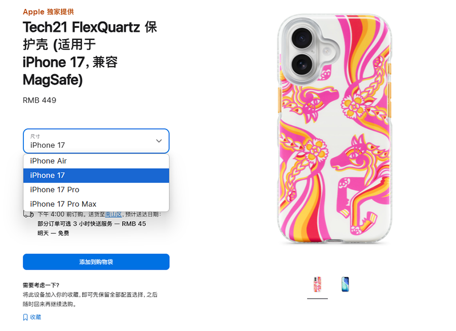 苹果发布2026马年艺术家联名手机壳,独特的中国剪纸艺术设计 苹果发布2026马年艺术家联名手机壳,独特的中国剪纸艺术设计