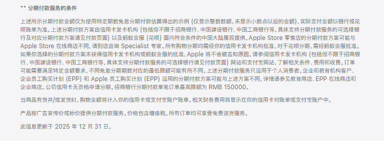 苹果中国官网推出马年新春限时优惠,iPhone16、Mac、iPad等最高直降1000元 苹果中国官网推出马年新春限时优惠,iPhone16、Mac、iPad等最高直降1000元