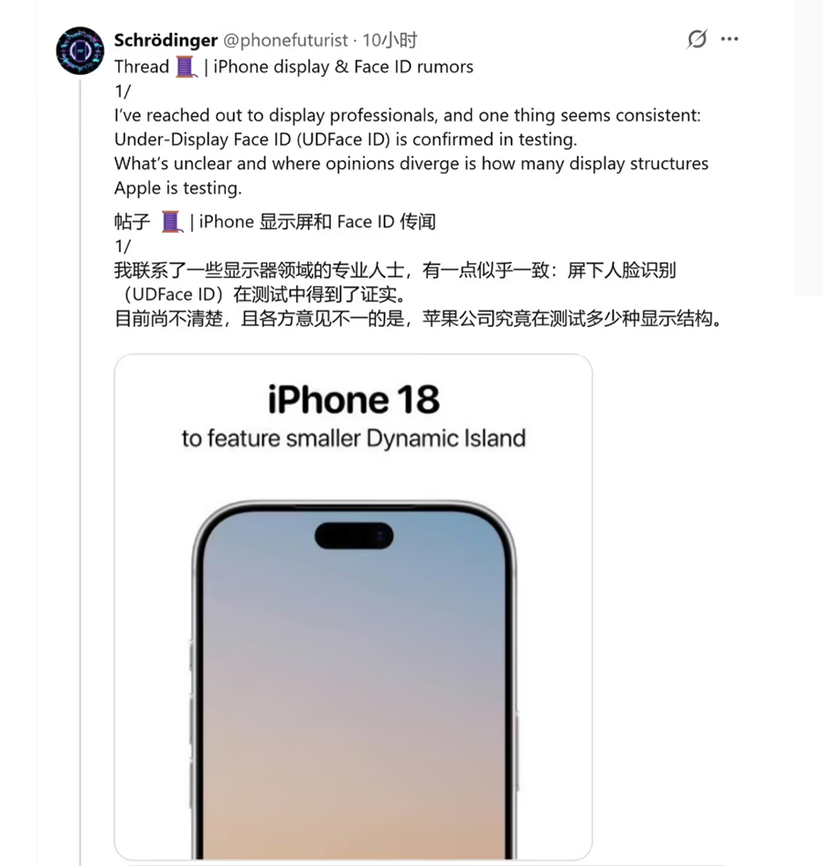 轻薄设计成技术瓶颈,iPhone Air 2或因机身厚度无法实现屏下Face ID 轻薄设计成技术瓶颈,iPhone Air 2或因机身厚度无法实现屏下Face ID