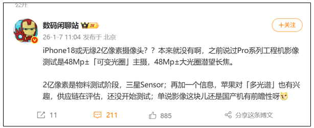 苹果iPhone 18 Pro系列无缘2亿像素，2亿像素或五年后登场