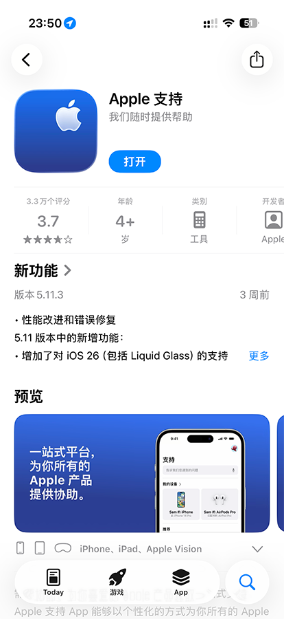 苹果授权服务商推出限时活动,iPhone 13系列电池更换仅需399元 苹果授权服务商推出限时活动,iPhone 13系列电池更换仅需399元