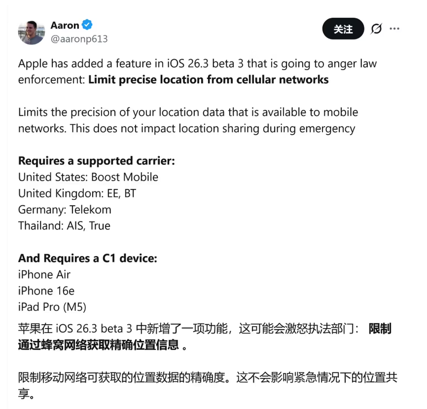 苹果iOS 26.3测试版​：新增跨平台数据传输工具与限制精确位置设置