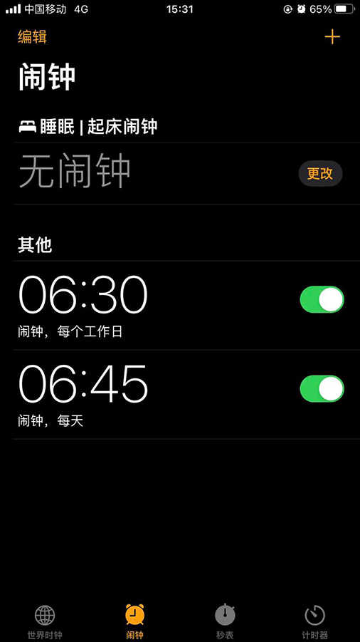 iPhone闹钟每逢调休必失灵？客服回应系统无法识别需手动调整