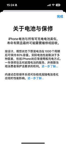 iPhone电池健康度能用到0%吗？用户热议使用极限，客服回应“理论上可能但现实中未见”