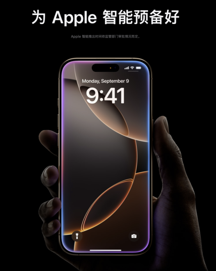 iPhone国行AI“灰测”实为乌龙?苹果技术顾问澄清:非官方行为,慎用第三方工具 iPhone国行AI“灰测”实为乌龙?苹果技术顾问澄清:非官方行为,慎用第三方工具