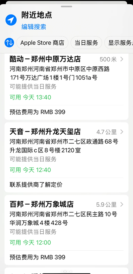 苹果授权服务商推出限时活动,iPhone 13系列电池更换仅需399元 苹果授权服务商推出限时活动,iPhone 13系列电池更换仅需399元