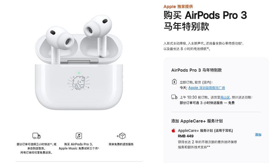 苹果新春献礼：2026马年限定红包封面免费领，限定新品添年味