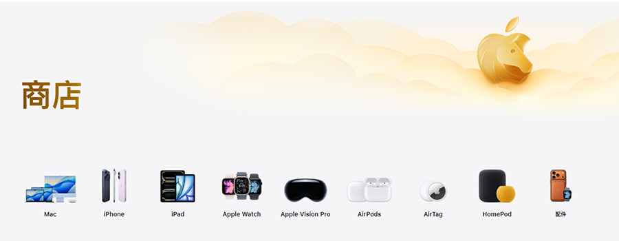 苹果中国官网推出马年新春限时优惠,iPhone16、Mac、iPad等最高直降1000元 苹果中国官网推出马年新春限时优惠,iPhone16、Mac、iPad等最高直降1000元