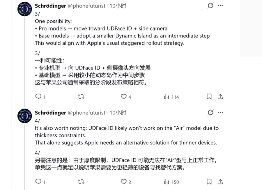 轻薄设计成技术瓶颈,iPhone Air 2或因机身厚度无法实现屏下Face ID 轻薄设计成技术瓶颈,iPhone Air 2或因机身厚度无法实现屏下Face ID