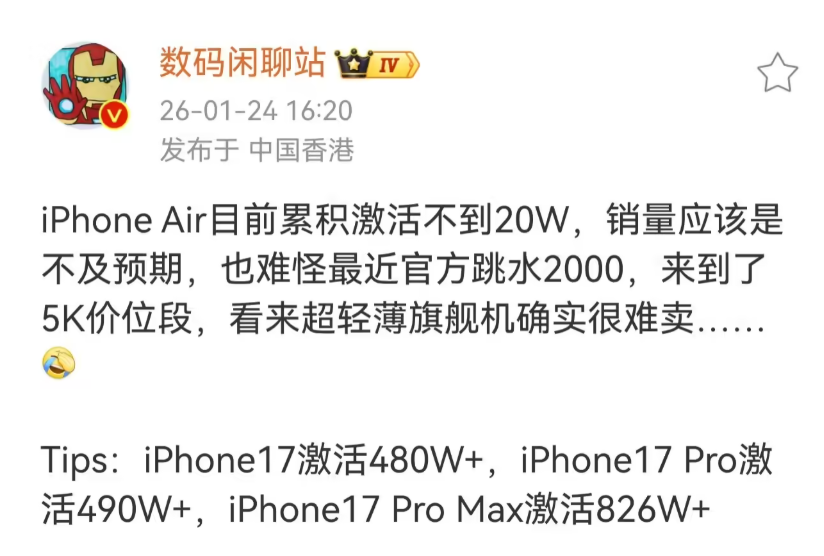 苹果 Air 销量未达预期,iPhone Air 2或推迟至 2027 年 苹果 Air 销量未达预期,iPhone Air 2或推迟至 2027 年