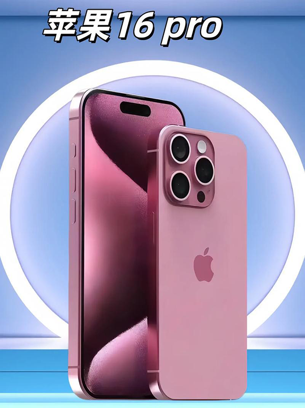 性价比回归！iPhone 16 Pro国补后跌破5000元，高端防线全面失守