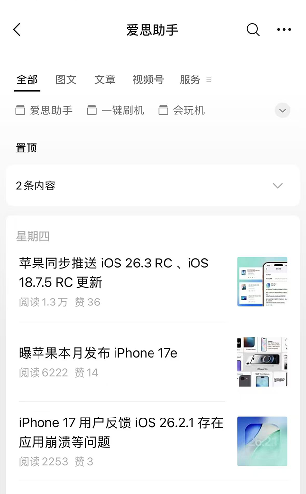 微信iOS 8.0.69正式版发布：公众号界面回调、视频通话锁定等四项功能调整