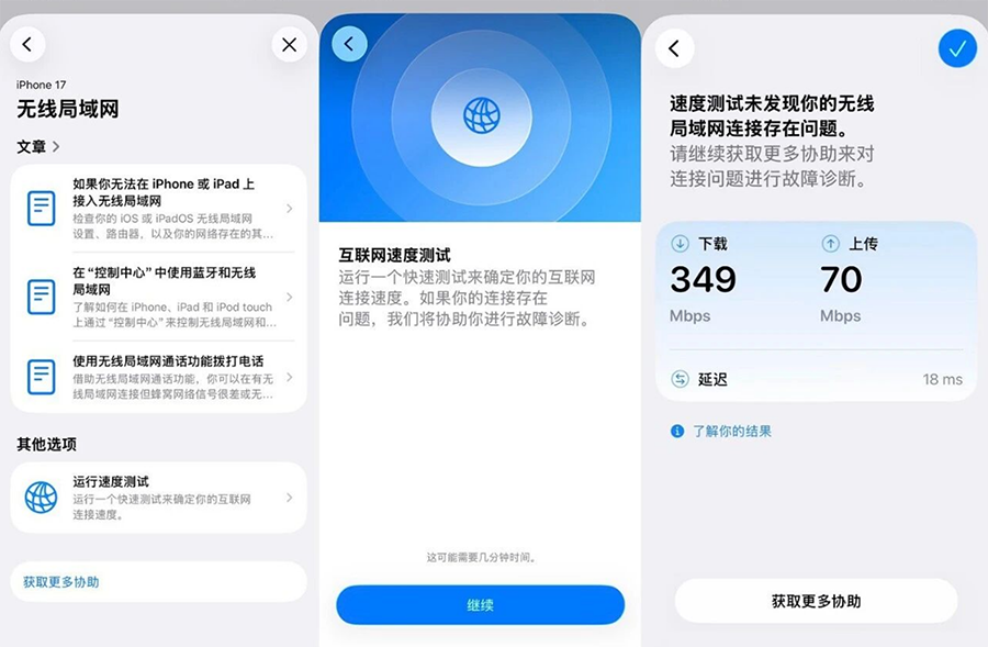 告别第三方测速烦恼！苹果iOS官方测速工具在“Apple 支持”应用上线