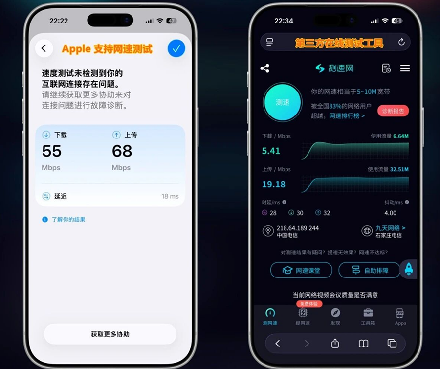 告别第三方测速烦恼！苹果iOS官方测速工具在“Apple 支持”应用上线