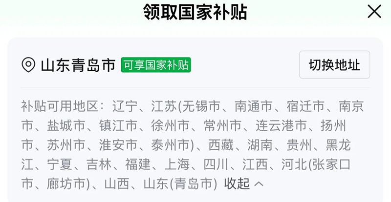 性价比回归！iPhone 16 Pro国补后跌破5000元，高端防线全面失守
