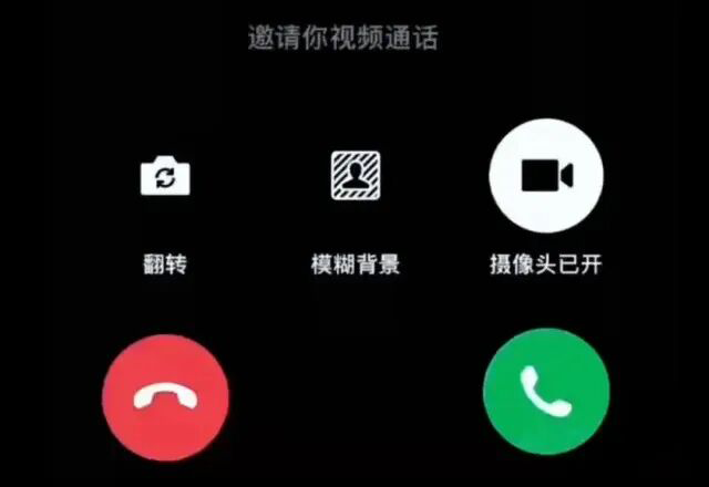 iOS微信更新内测视频通话锁定功能，防误触和通话干扰