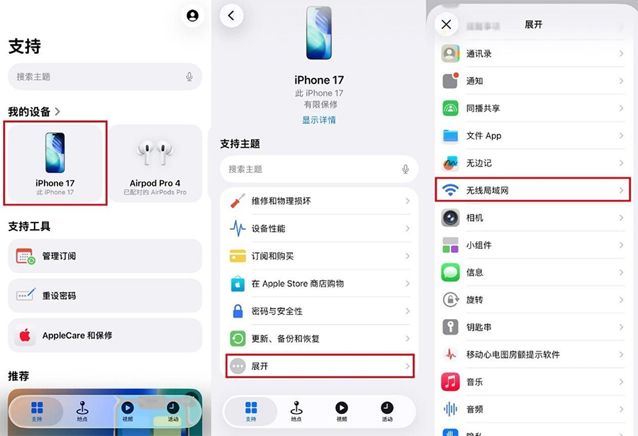 告别第三方测速烦恼！苹果iOS官方测速工具在“Apple 支持”应用上线