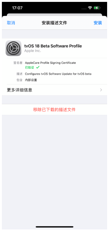 告别弹窗骚扰：爱思助手教你彻底屏蔽iOS系统更新