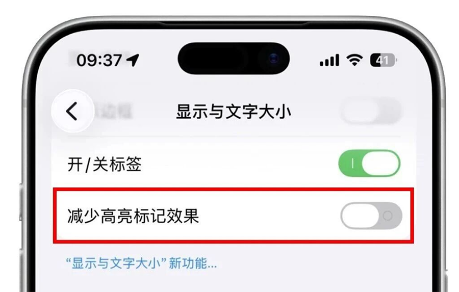 爱思助手：苹果向开发者推送了 iOS 26.4 Beta 3