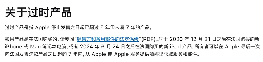 iPhone 5 正式沦为过时产品，Lightning 初代机落幕