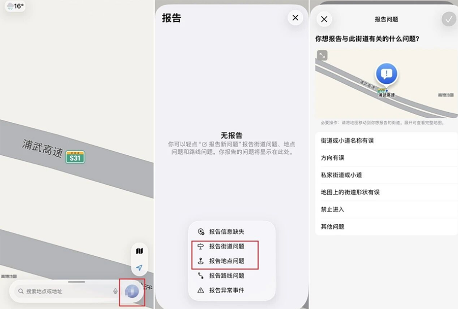 苹果地图惊现“浙高速”全国统一 Bug，网友调侃中国成“巨大浙江”