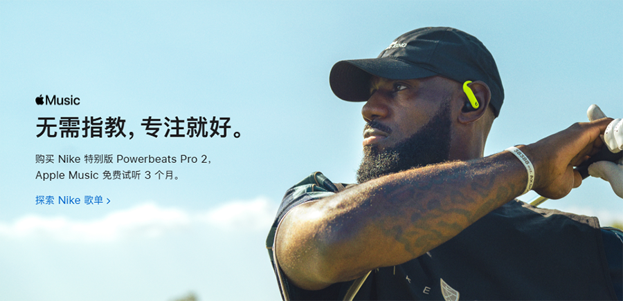 强强联名:Powerbeats Pro 2 推 Nike 特别版,不变的是价格,变的是“钩子” 强强联名:Powerbeats Pro 2 推 Nike 特别版,不变的是价格,变的是“钩子”