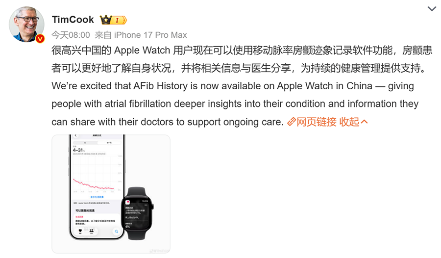 国行Apple Watch“房颤历史”功能正式上线：四年等待终落地