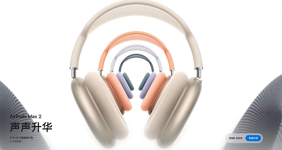 iOS 26.4推迟推送，或为配合 AirPods Max 2 发售