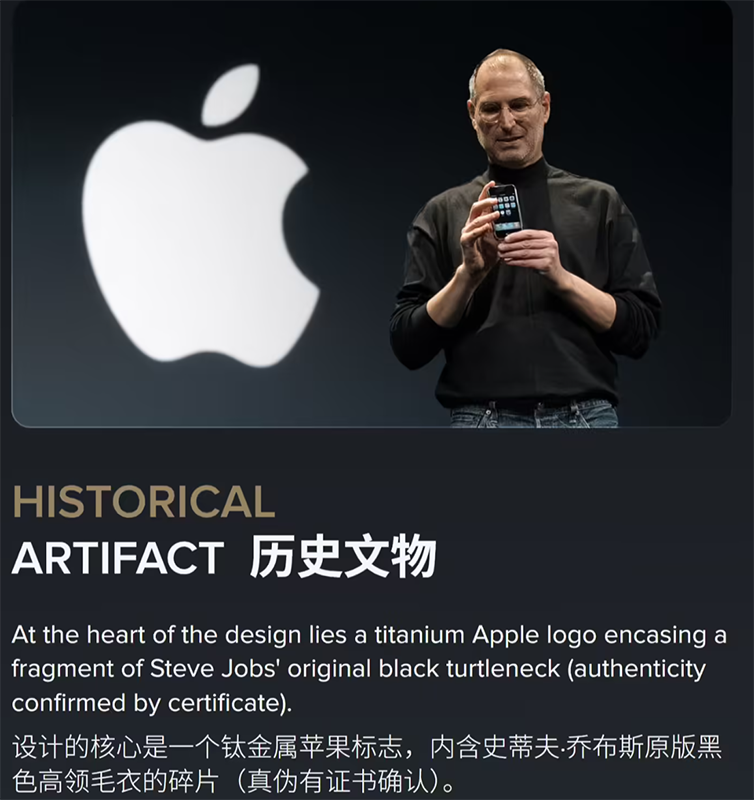 苹果50周年献礼：乔布斯纪念版iPhone 17 Pro，全球仅9台