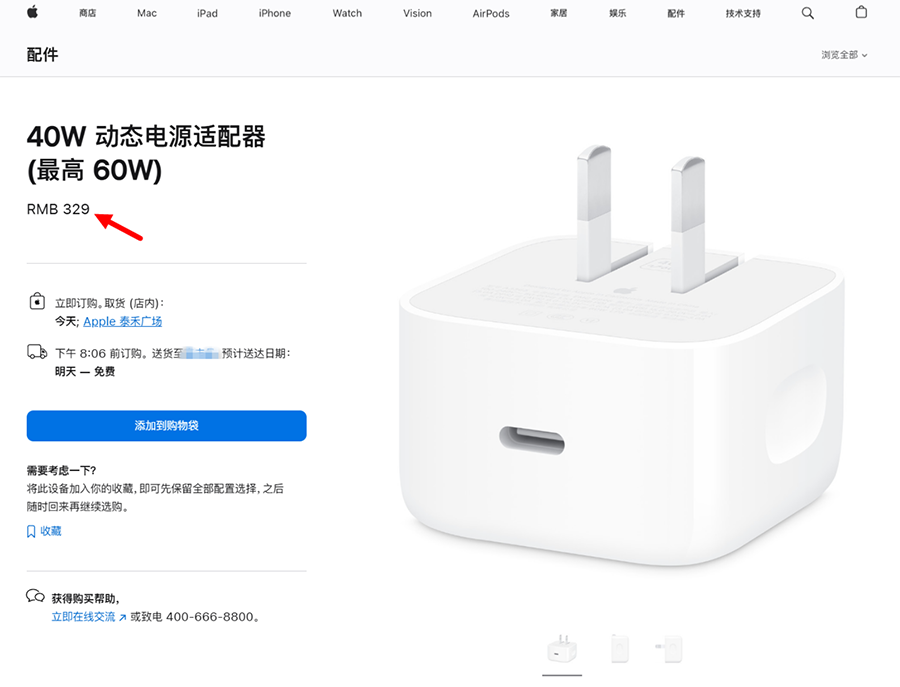 四年罚单四张,苹果因不送充电器在巴西再吃罚单,13.6万罚款不及1.2秒收入 四年罚单四张,苹果因不送充电器在巴西再吃罚单,13.6万罚款不及1.2秒收入