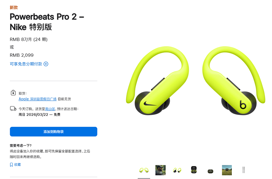 强强联名:Powerbeats Pro 2 推 Nike 特别版,不变的是价格,变的是“钩子” 强强联名:Powerbeats Pro 2 推 Nike 特别版,不变的是价格,变的是“钩子”