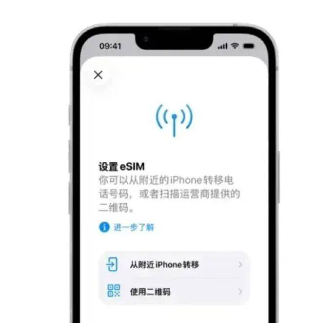 告别线下排队！国行 iPhone 正式解锁 eSIM 快速转移功能