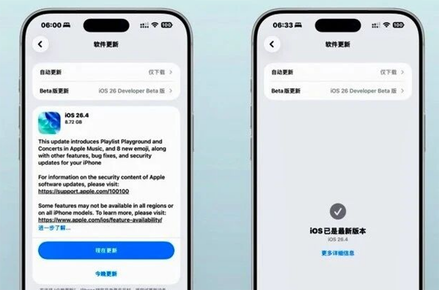 iOS 26.4 RC版全系推送：修复输入法延迟，家人共享支付优化
