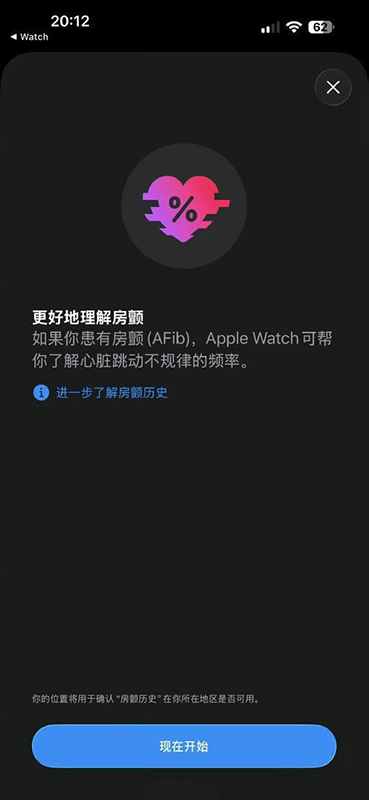 国行Apple Watch“房颤历史”功能正式上线：四年等待终落地