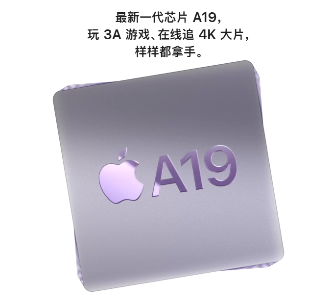 加量不加价！苹果iPhone 17e正式发布：256GB起步，售价4499元起