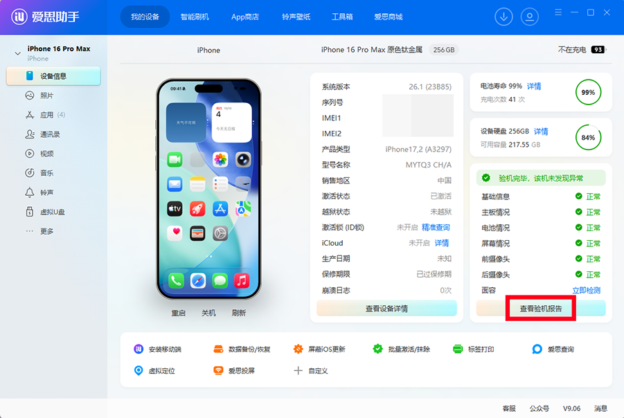 iPhone维修记录怎么查？3种实用方法，新手也能轻松操作