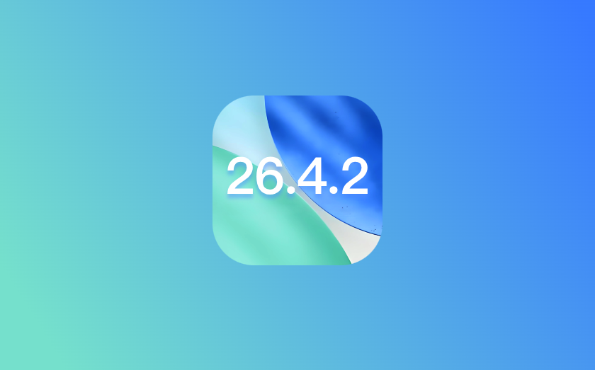 爱思助手：苹果新系统，iOS 26.4.2 即将发布