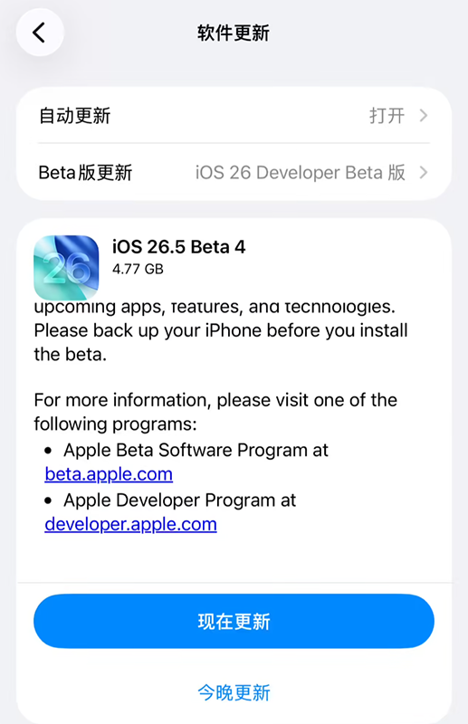 iOS 26.5 Beta 4来了：App Store新增“分期年费”，国行 AI 加速调试