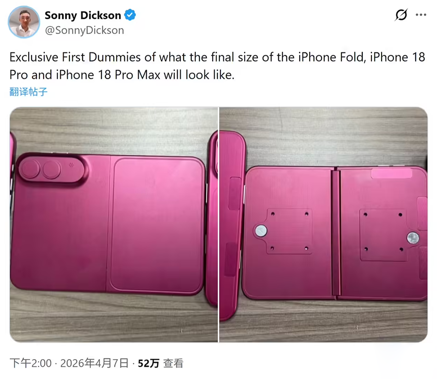 三款机模齐曝光：iPhone折叠屏与iPhone 18 Pro系列同框亮相